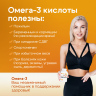 Omega 3 в капсулах 120 шт